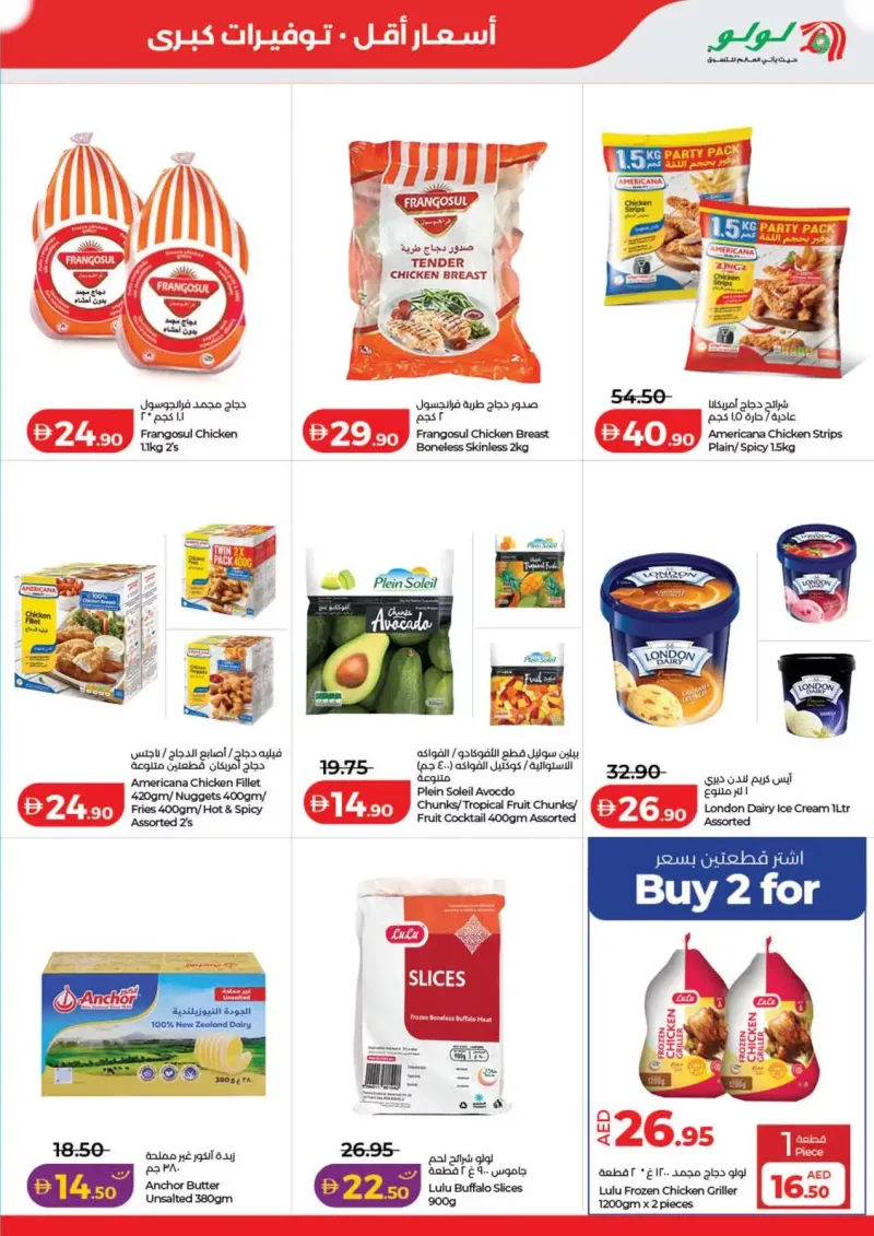 Lulu weekly ad Oct 8 – Oct 16, 2026 – page 21