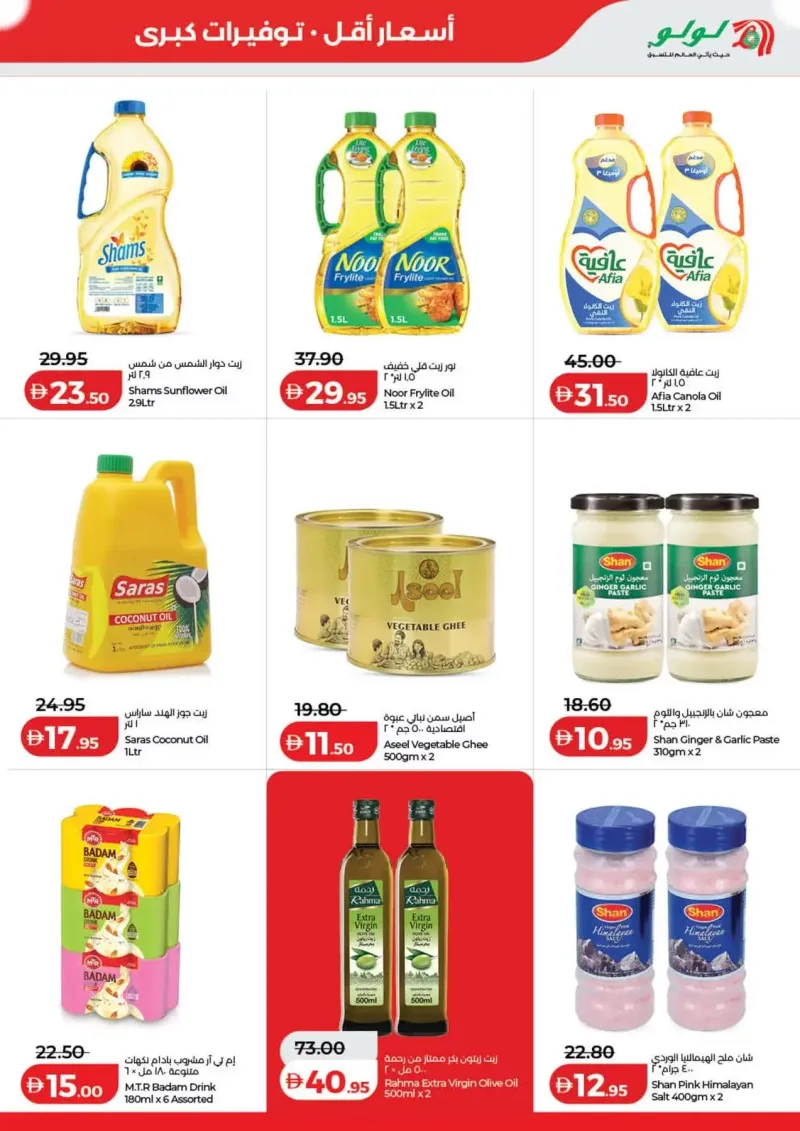 Lulu weekly ad Oct 8 – Oct 16, 2026 – page 9