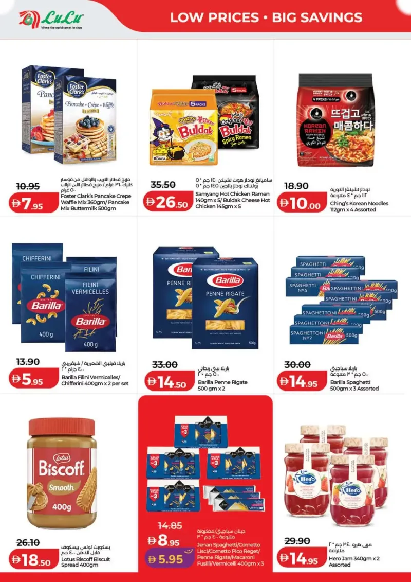Lulu weekly ad Oct 8 – Oct 16, 2026 – page 6
