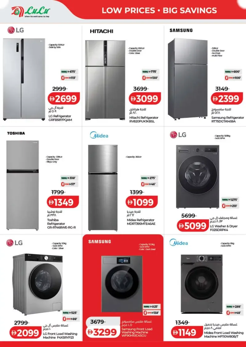 Lulu weekly ad Oct 8 – Oct 16, 2026 – page 44