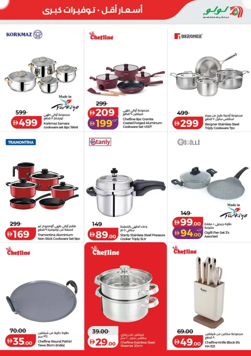 Lulu weekly ad Oct 8 – Oct 16, 2026 – page 41