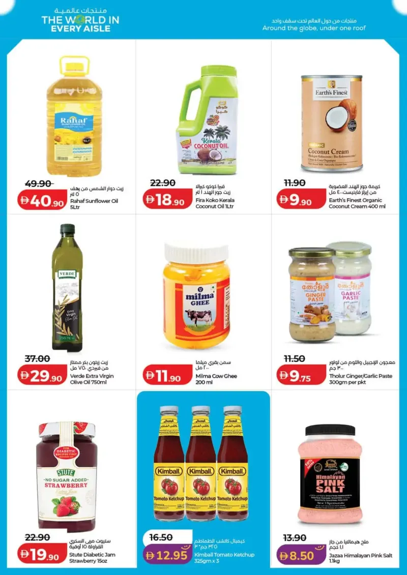 Lulu weekly ad Oct 8 – Oct 16, 2026 – page 16