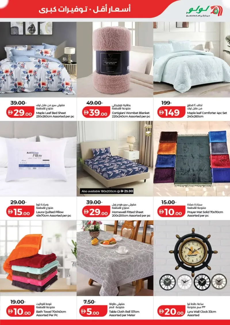 Lulu weekly ad Oct 8 – Oct 16, 2026 – page 37