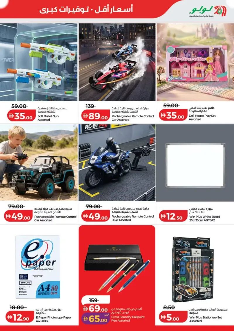 Lulu weekly ad Oct 8 – Oct 16, 2026 – page 39