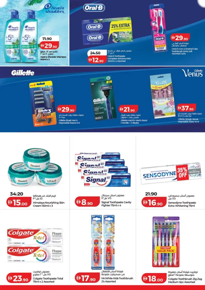 Lulu weekly ad Oct 8 – Oct 16, 2026 – page 31