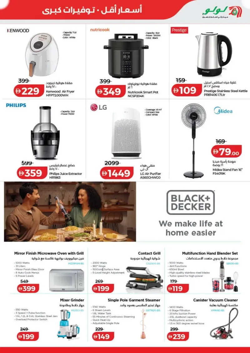 Lulu weekly ad Oct 8 – Oct 16, 2026 – page 45