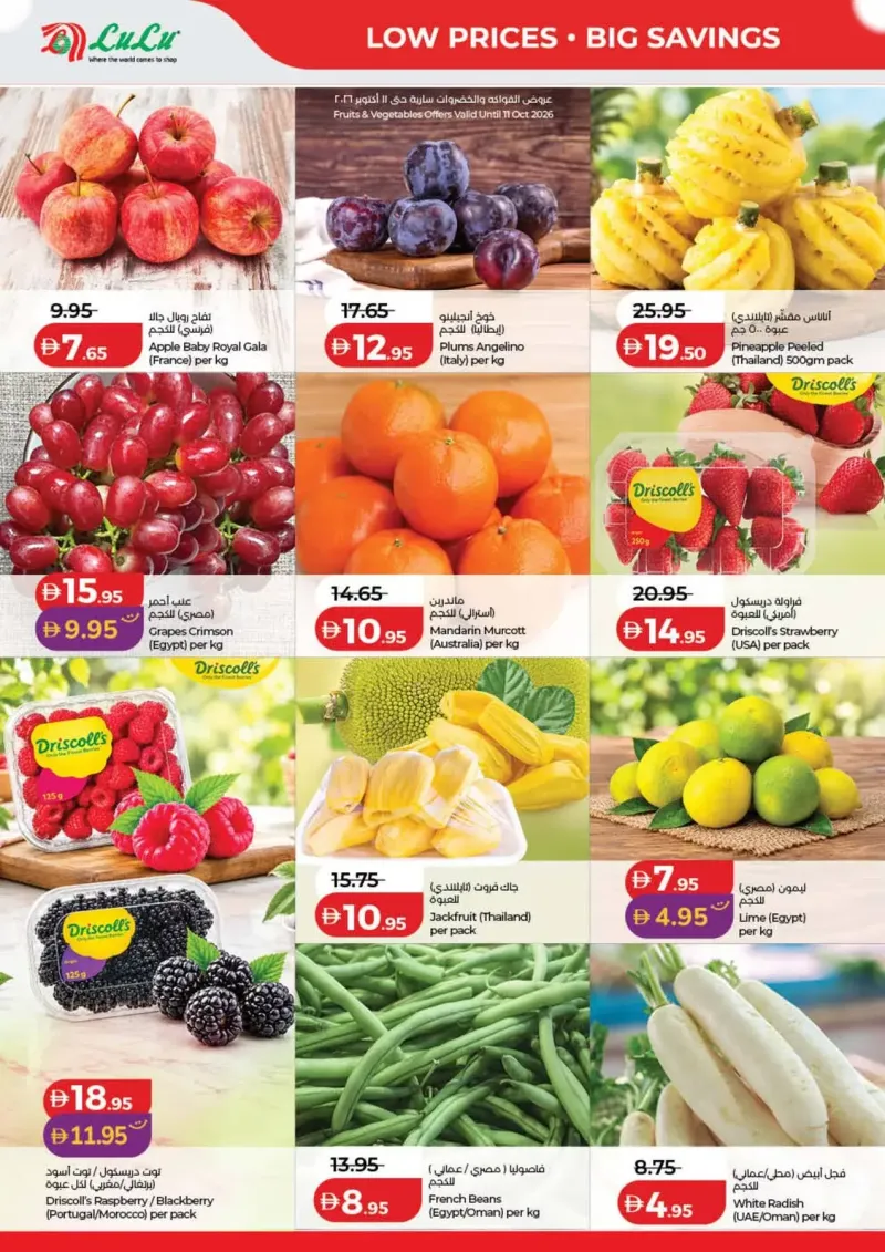 Lulu weekly ad Oct 8 – Oct 16, 2026 – page 28