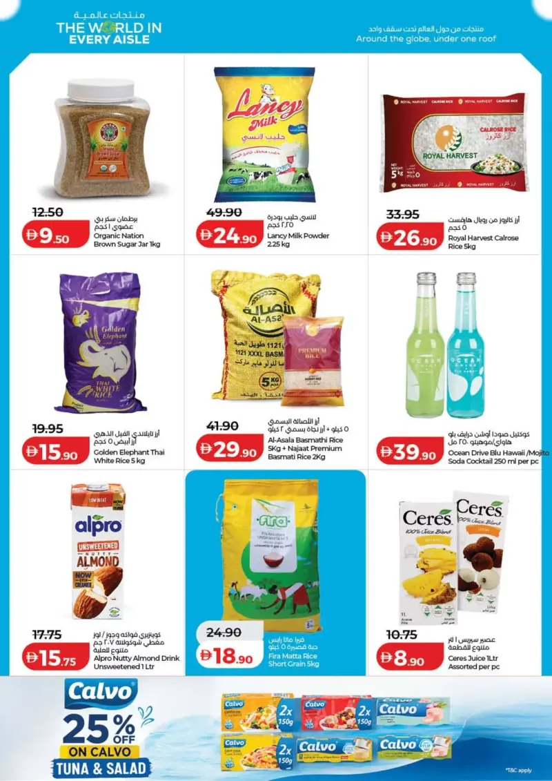 Lulu weekly ad Oct 8 – Oct 16, 2026 – page 17