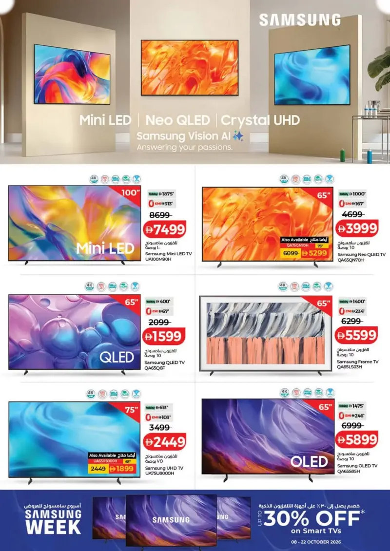 Lulu weekly ad Oct 8 – Oct 16, 2026 – page 46