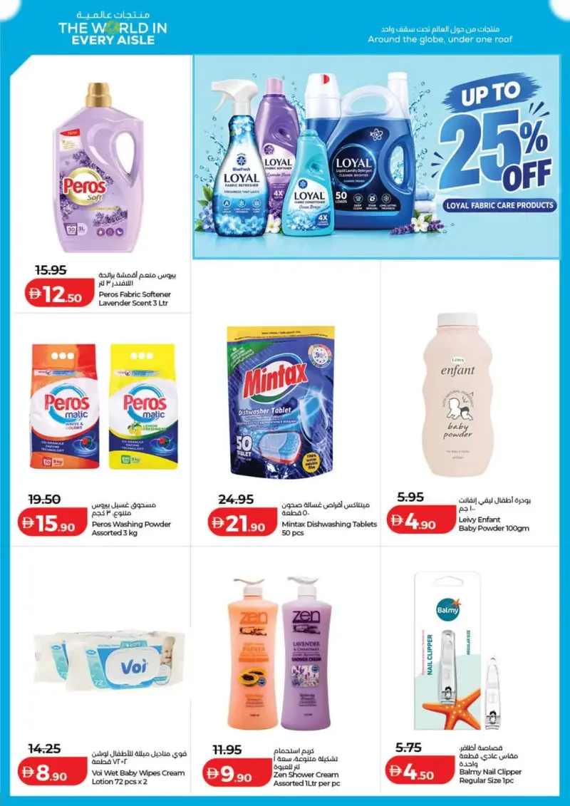 Lulu weekly ad Oct 8 – Oct 16, 2026 – page 20