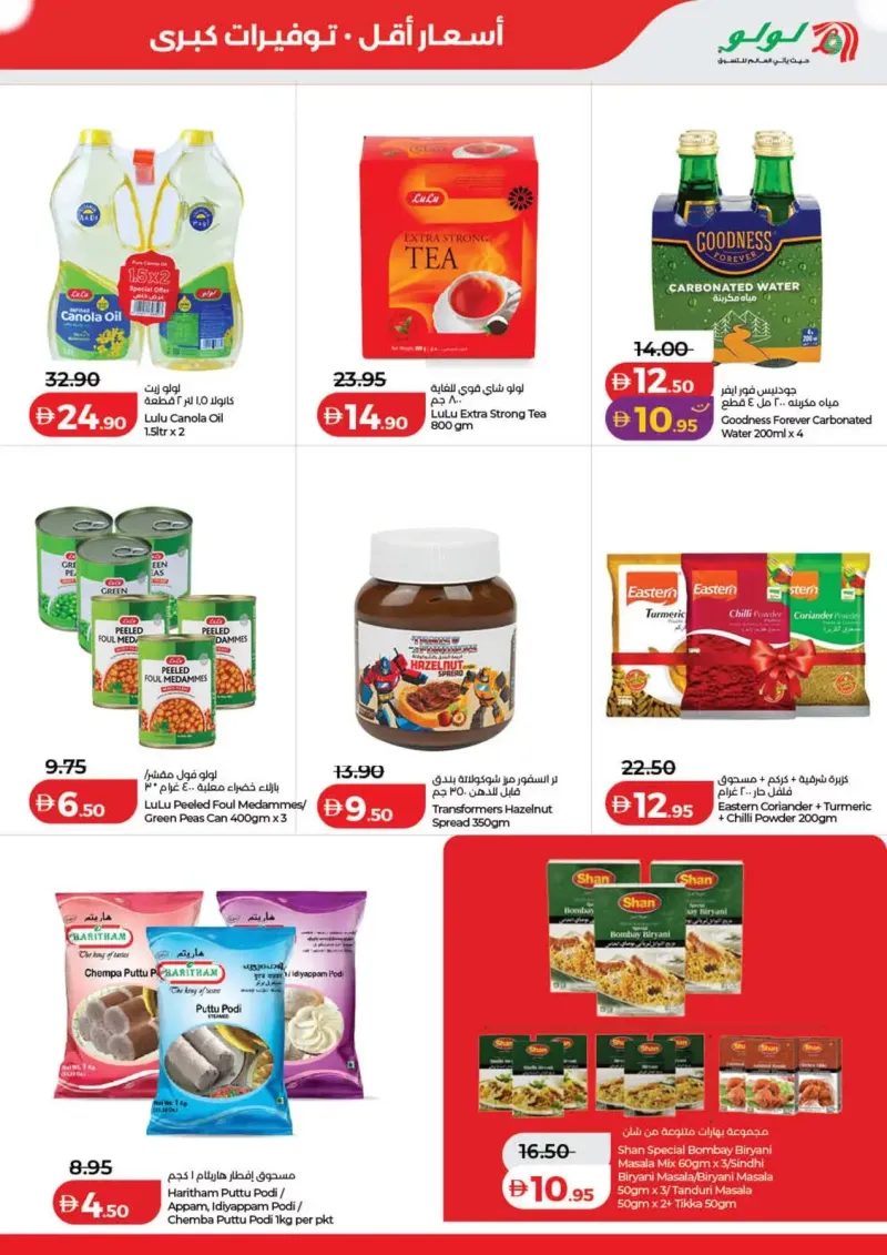 Lulu weekly ad Oct 8 – Oct 16, 2026 – page 11