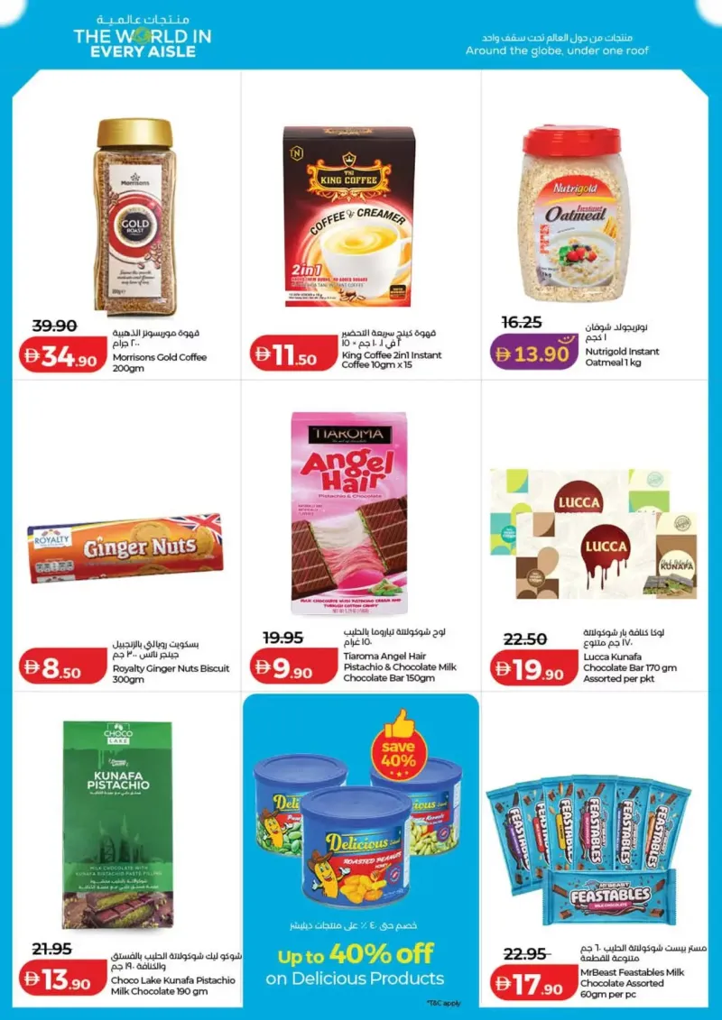 Lulu weekly ad Oct 8 – Oct 16, 2026 – page 14