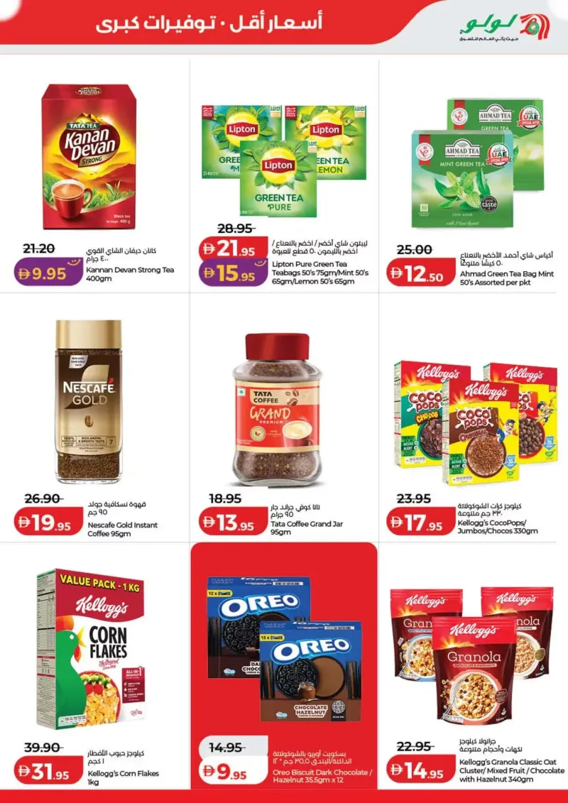 Lulu weekly ad Oct 8 – Oct 16, 2026 – page 3