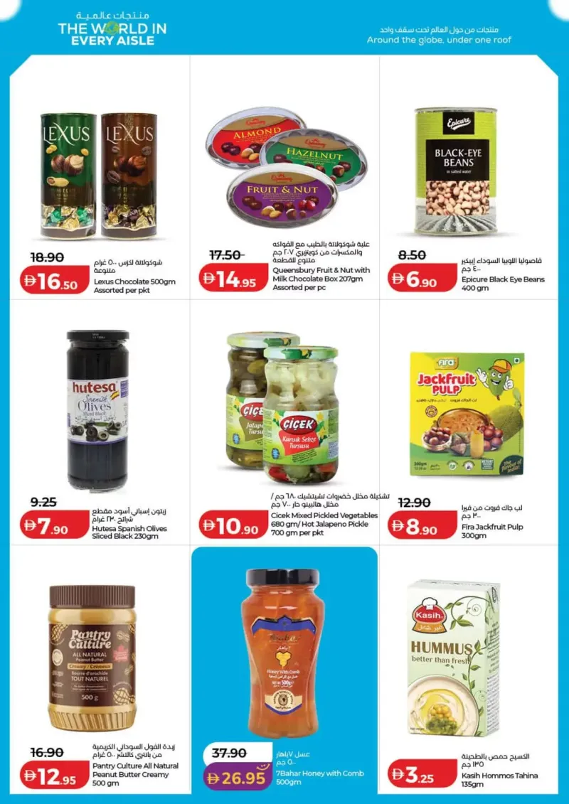 Lulu weekly ad Oct 8 – Oct 16, 2026 – page 15