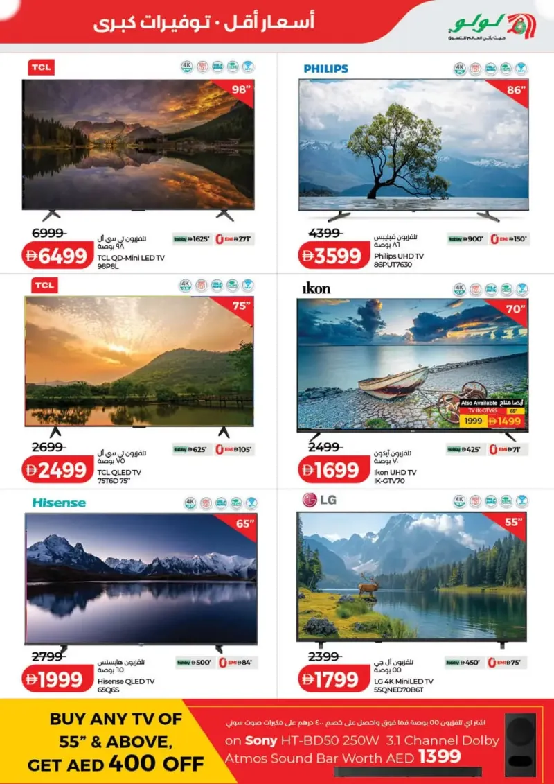 Lulu weekly ad Oct 8 – Oct 16, 2026 – page 47