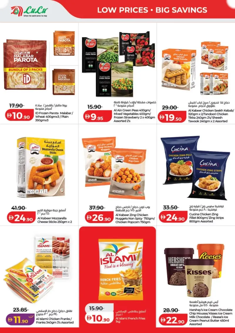 Lulu weekly ad Oct 8 – Oct 16, 2026 – page 22