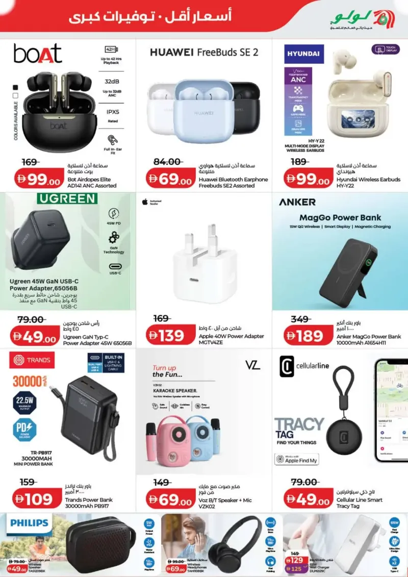 Lulu weekly ad Oct 8 – Oct 16, 2026 – page 51