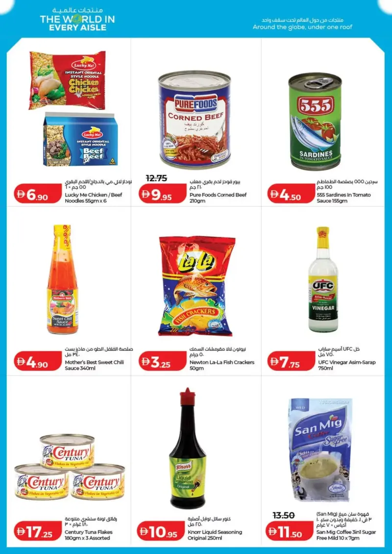 Lulu weekly ad Oct 8 – Oct 16, 2026 – page 18