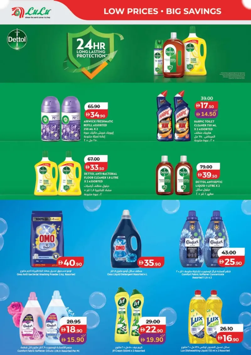 Lulu weekly ad Oct 8 – Oct 16, 2026 – page 34