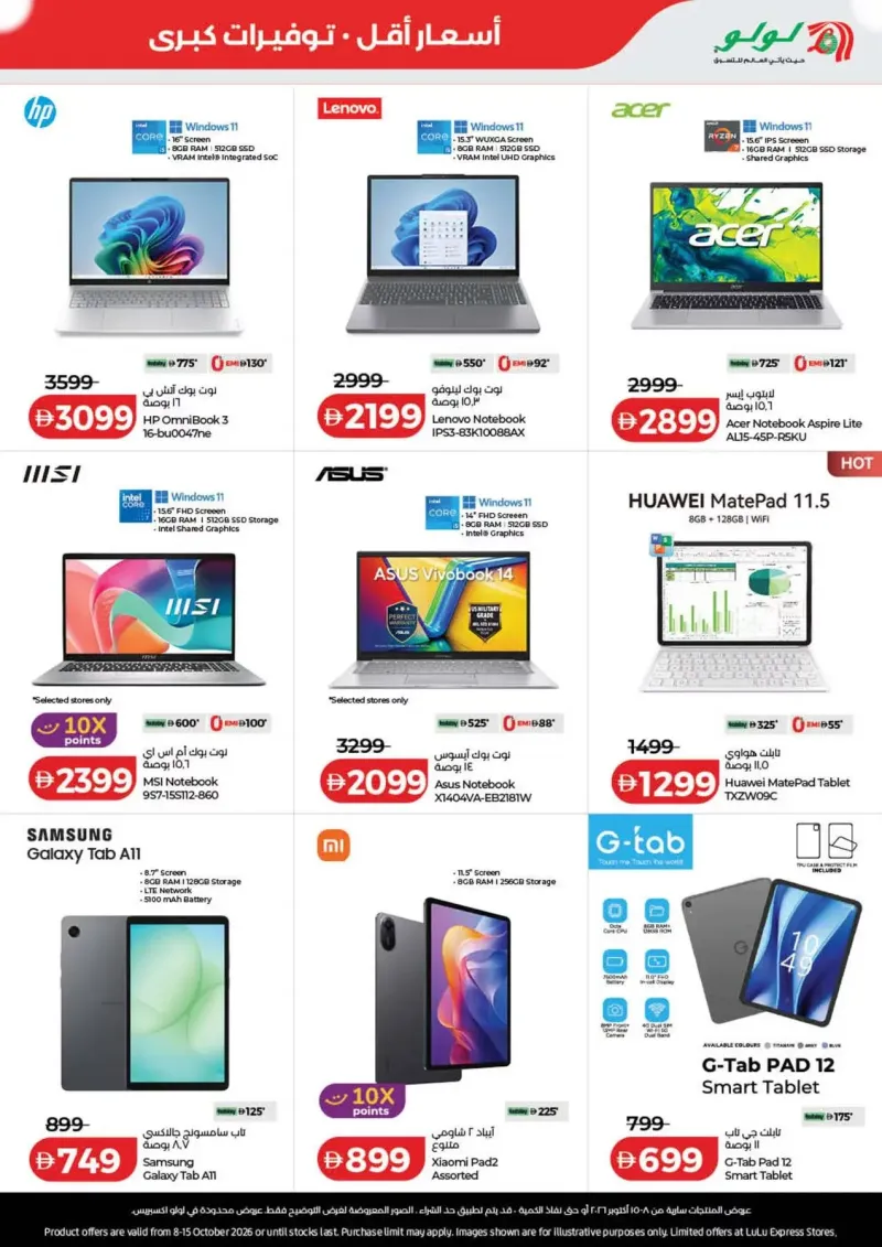 Lulu weekly ad Oct 8 – Oct 16, 2026 – page 53