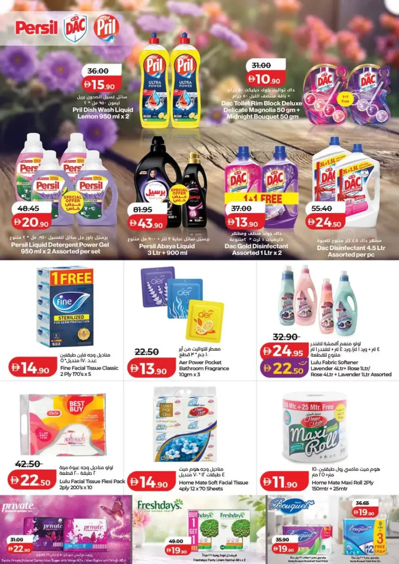 Lulu weekly ad Oct 8 – Oct 16, 2026 – page 36