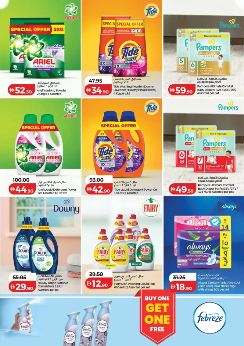 Lulu weekly ad Oct 8 – Oct 16, 2026 – page 33