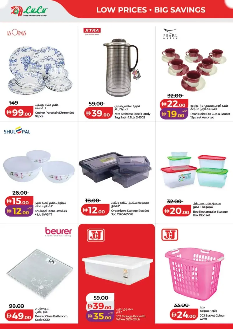 Lulu weekly ad Oct 8 – Oct 16, 2026 – page 42