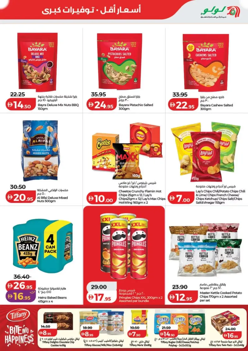 Lulu weekly ad Oct 8 – Oct 16, 2026 – page 5