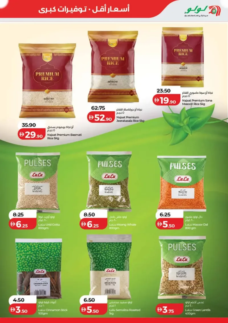 Lulu weekly ad Oct 8 – Oct 16, 2026 – page 13