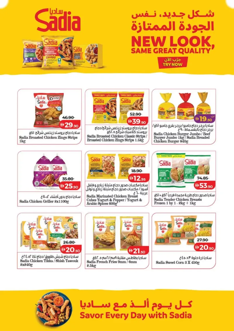 Lulu weekly ad Oct 8 – Oct 16, 2026 – page 24