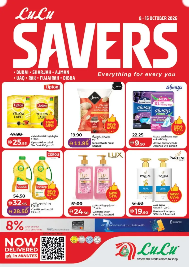 Lulu weekly ad Oct 8 – Oct 16, 2026 – page 1
