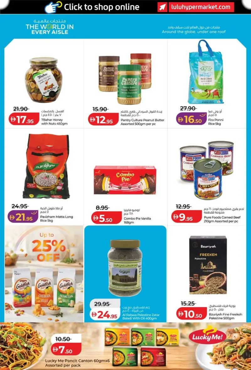 Lulu weekly ad Oct 8 – Oct 16, 2026 – page 12