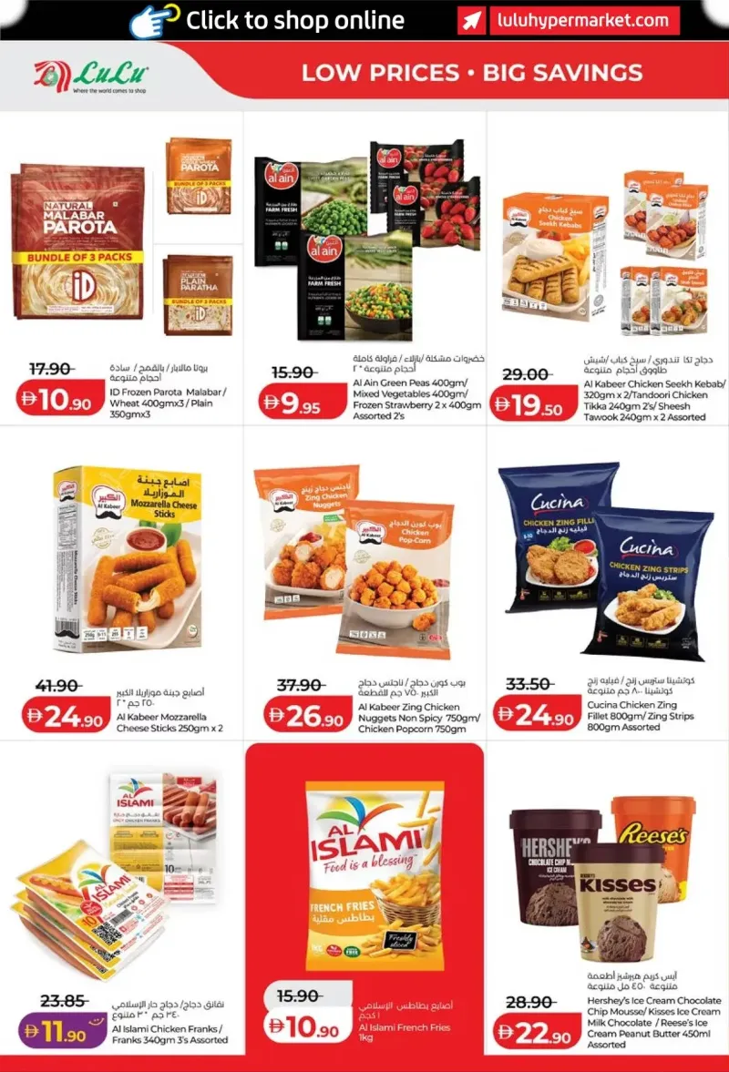 Lulu weekly ad Oct 8 – Oct 16, 2026 – page 16
