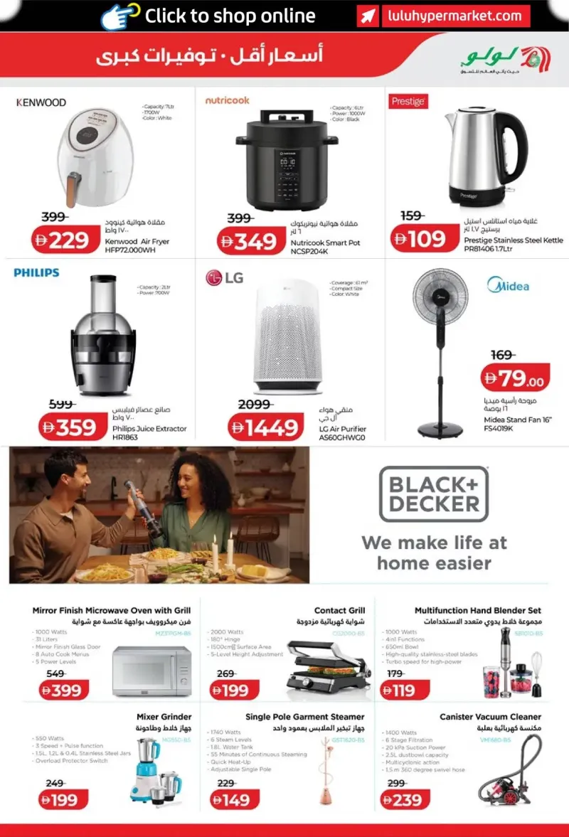 Lulu weekly ad Oct 8 – Oct 16, 2026 – page 39
