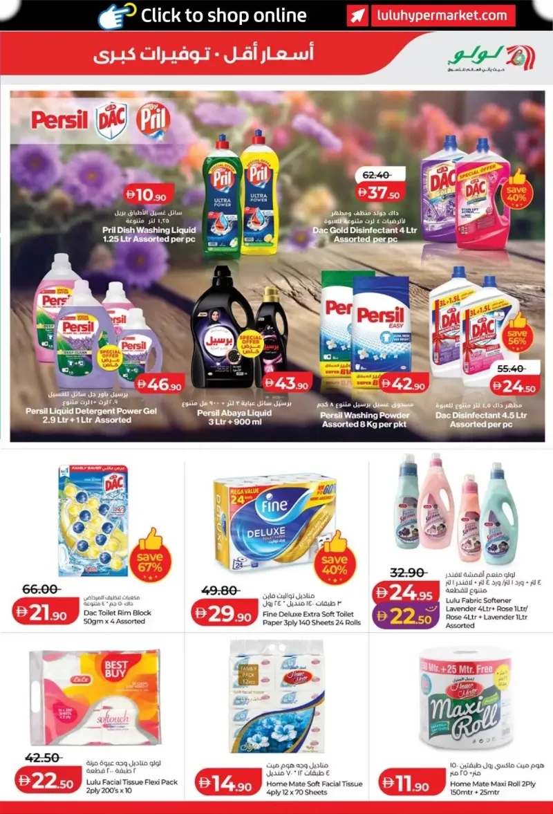 Lulu weekly ad Oct 8 – Oct 16, 2026 – page 29
