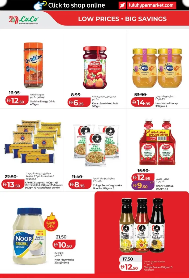 Lulu weekly ad Oct 8 – Oct 16, 2026 – page 6