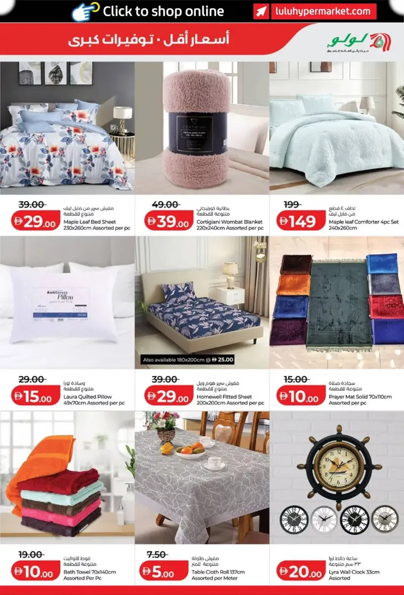 Lulu weekly ad Oct 8 – Oct 16, 2026 – page 31