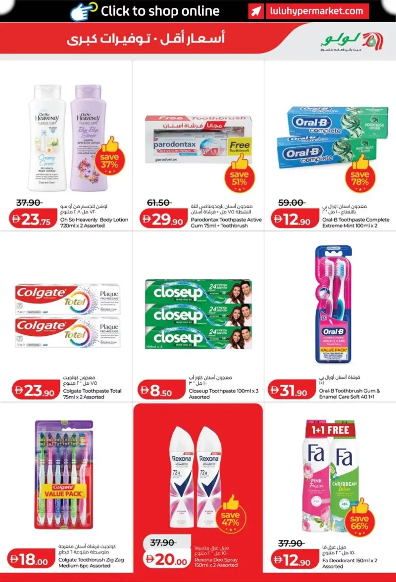 Lulu weekly ad Oct 8 – Oct 16, 2026 – page 25