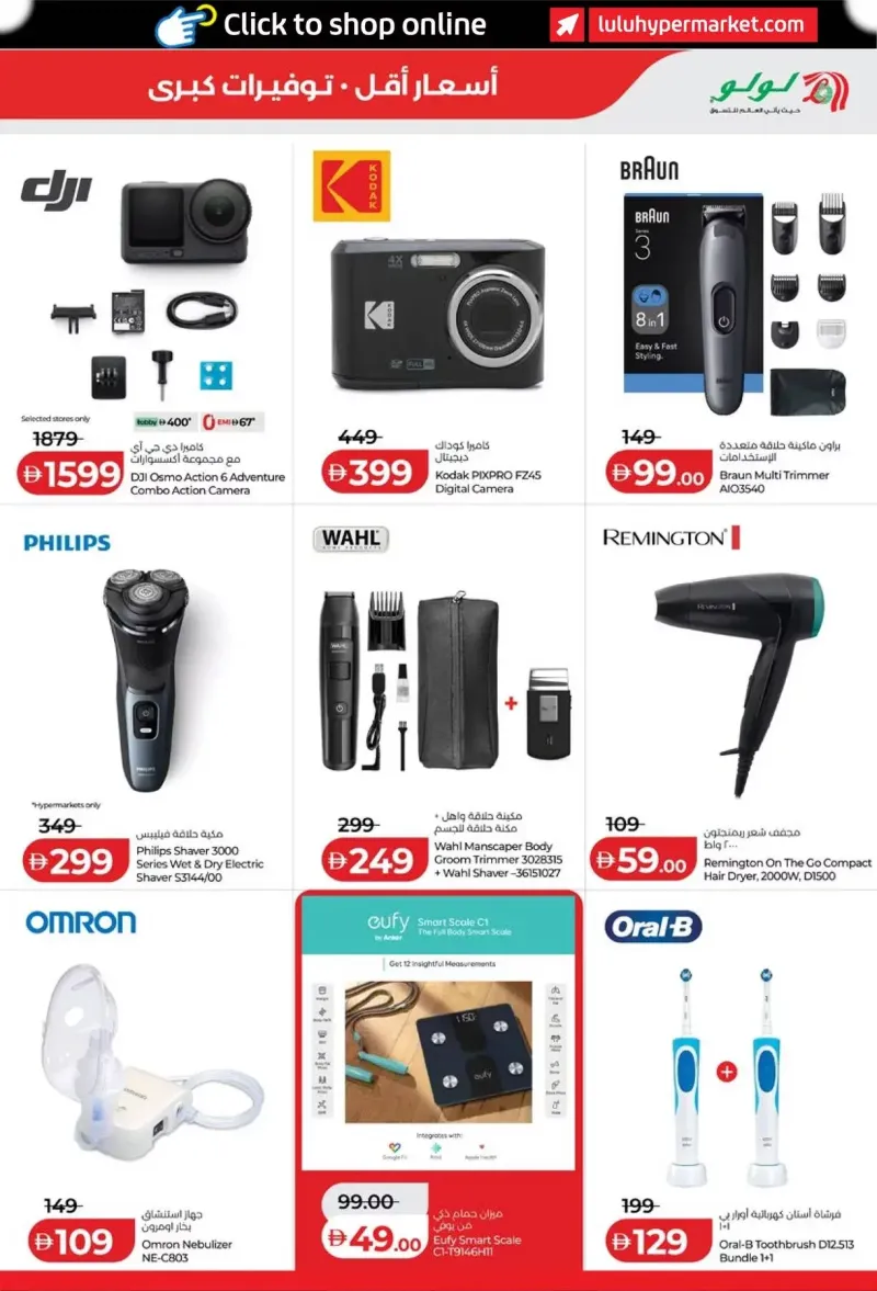 Lulu weekly ad Oct 8 – Oct 16, 2026 – page 43