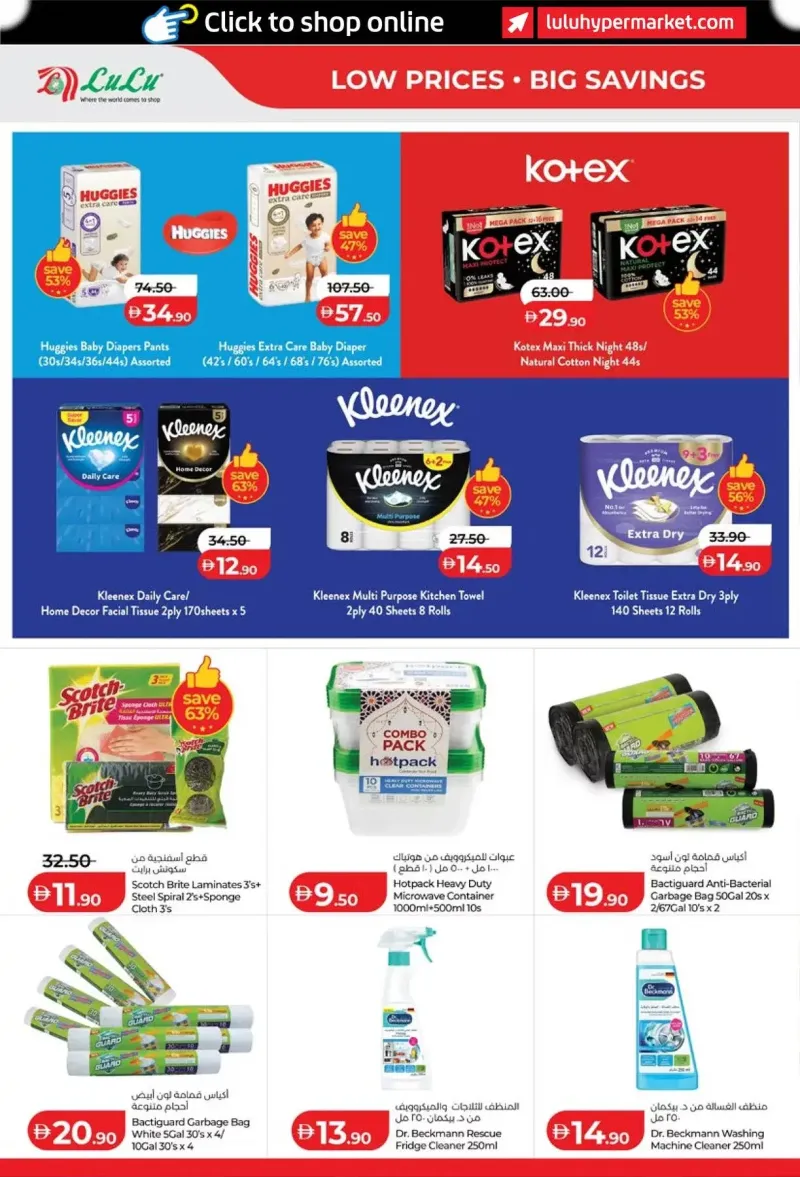 Lulu weekly ad Oct 8 – Oct 16, 2026 – page 30