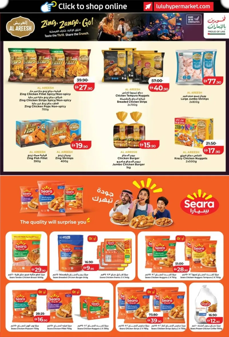 Lulu weekly ad Oct 8 – Oct 16, 2026 – page 17