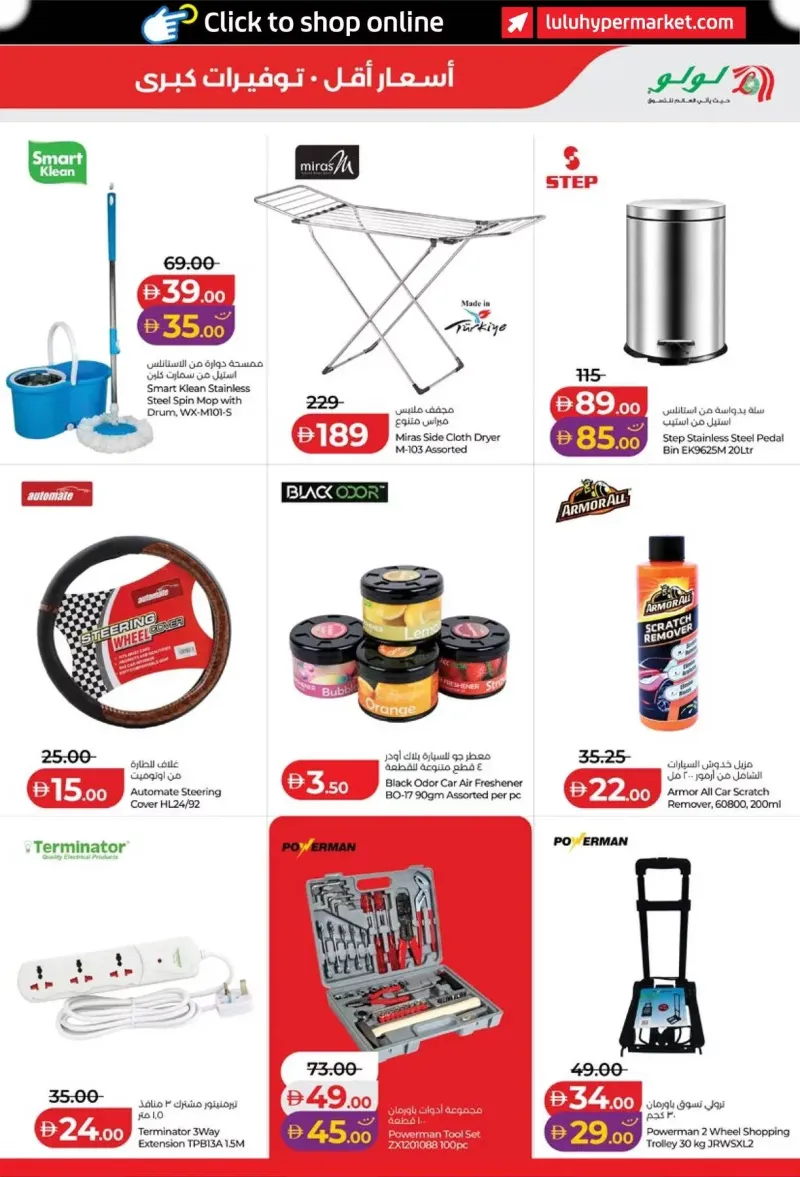 Lulu weekly ad Oct 8 – Oct 16, 2026 – page 37