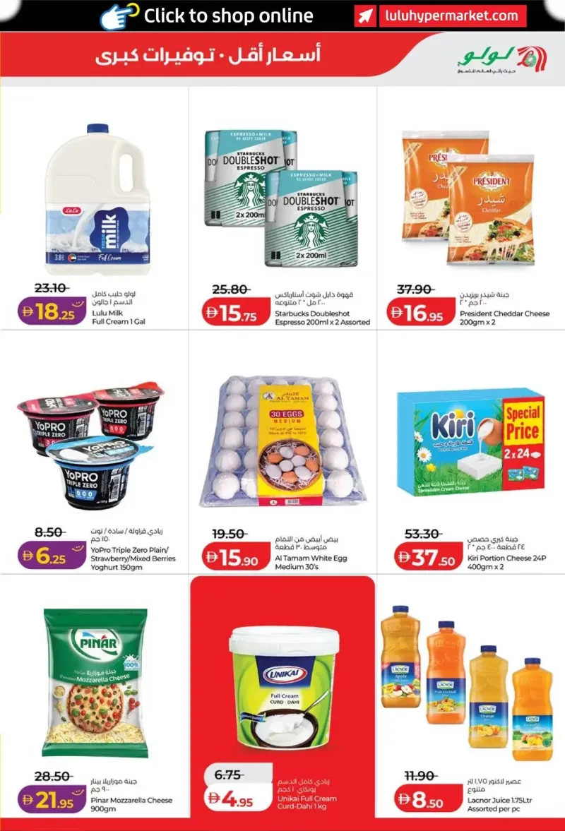 Lulu weekly ad Oct 8 – Oct 16, 2026 – page 19