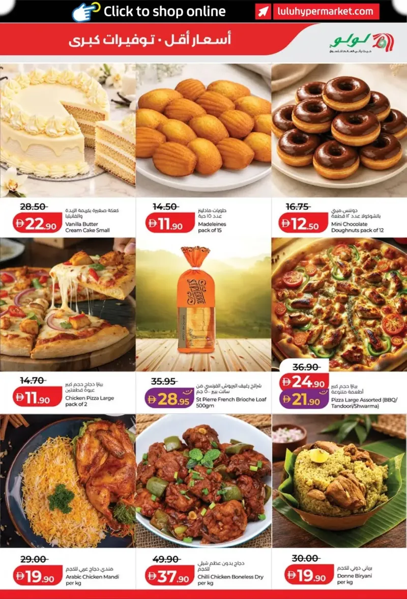 Lulu weekly ad Oct 8 – Oct 16, 2026 – page 21