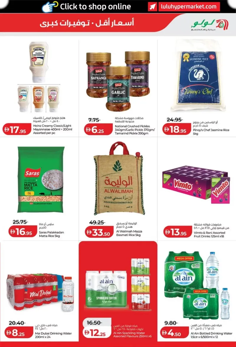 Lulu weekly ad Oct 8 – Oct 16, 2026 – page 7