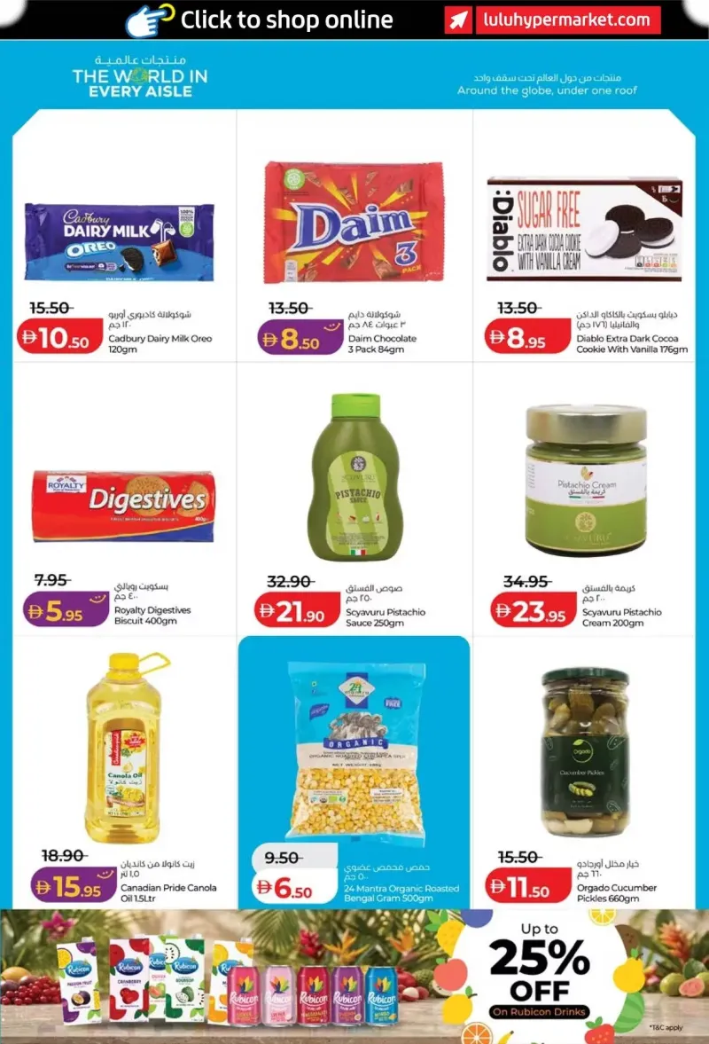Lulu weekly ad Oct 8 – Oct 16, 2026 – page 11