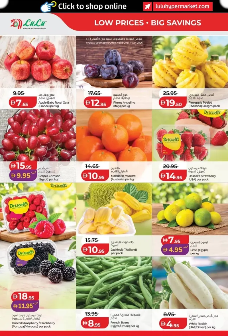 Lulu weekly ad Oct 8 – Oct 16, 2026 – page 22