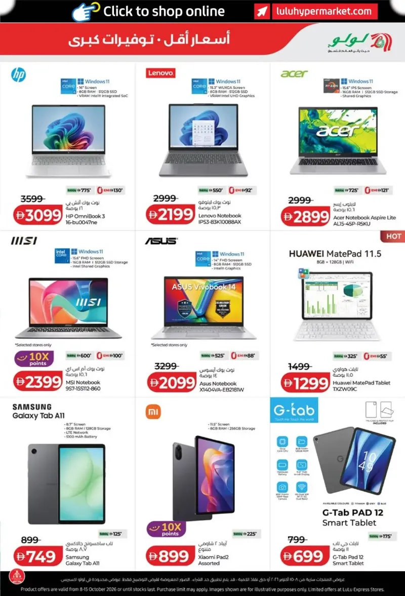 Lulu weekly ad Oct 8 – Oct 16, 2026 – page 47