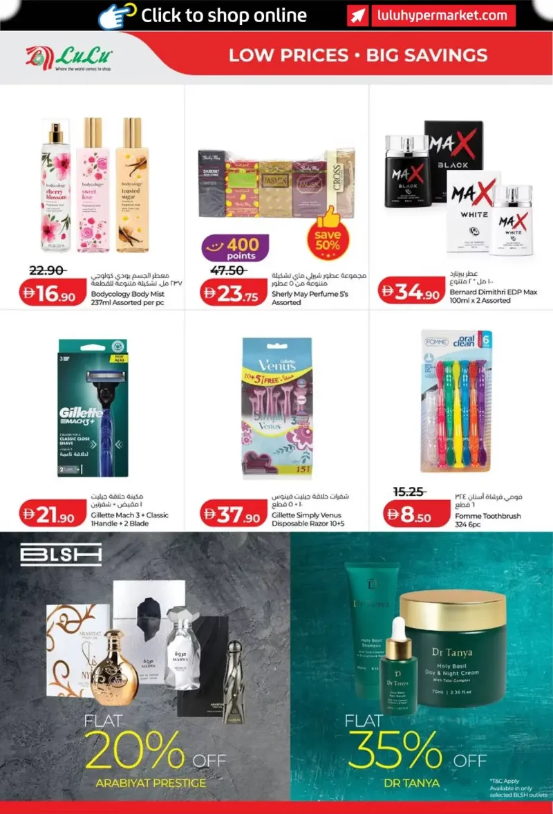 Lulu weekly ad Oct 8 – Oct 16, 2026 – page 26