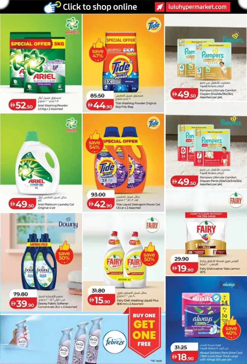 Lulu weekly ad Oct 8 – Oct 16, 2026 – page 27